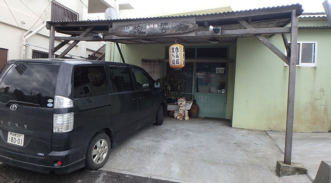 居酒屋 海響(いすん)